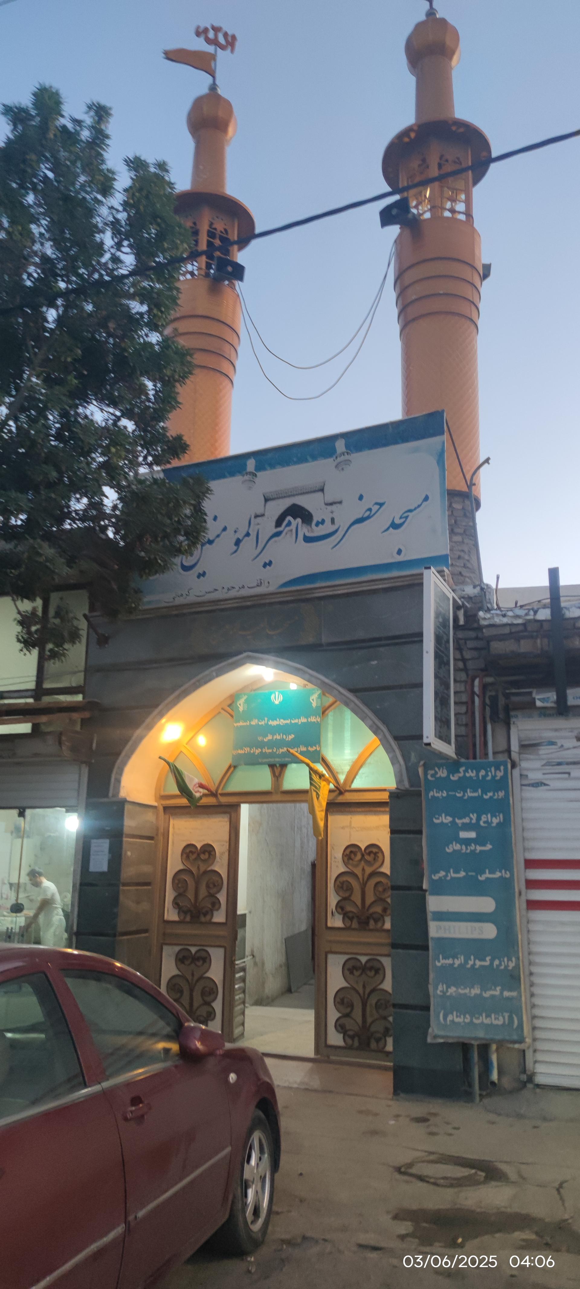 عکس مسجد حضرت امیر المومنین