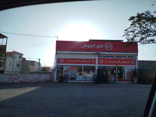 عکس افق کوروش