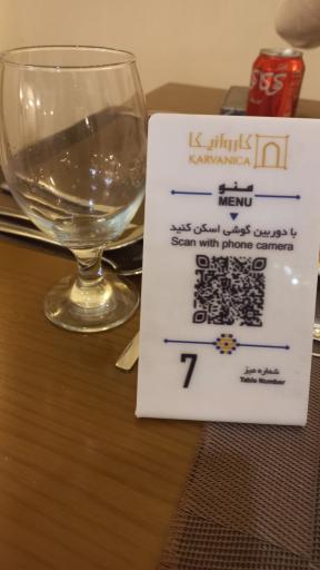 عکس رستوران هتل کاروانیکا