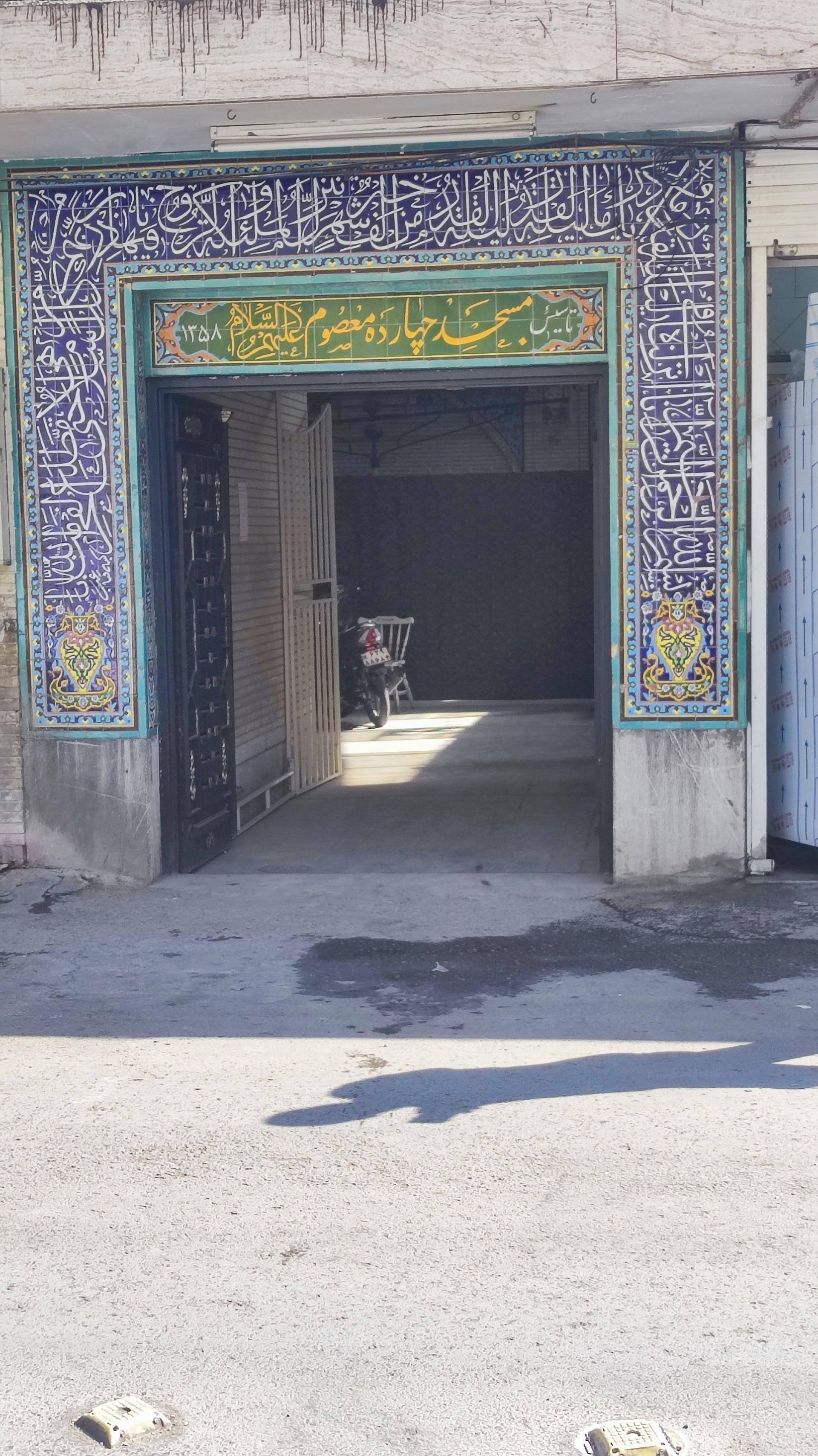 عکس مسجد 14 معصوم