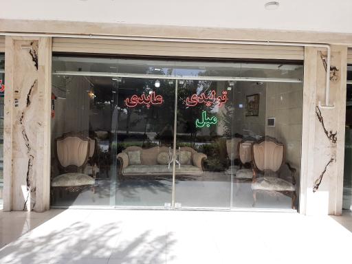 عکس مبل عابدی