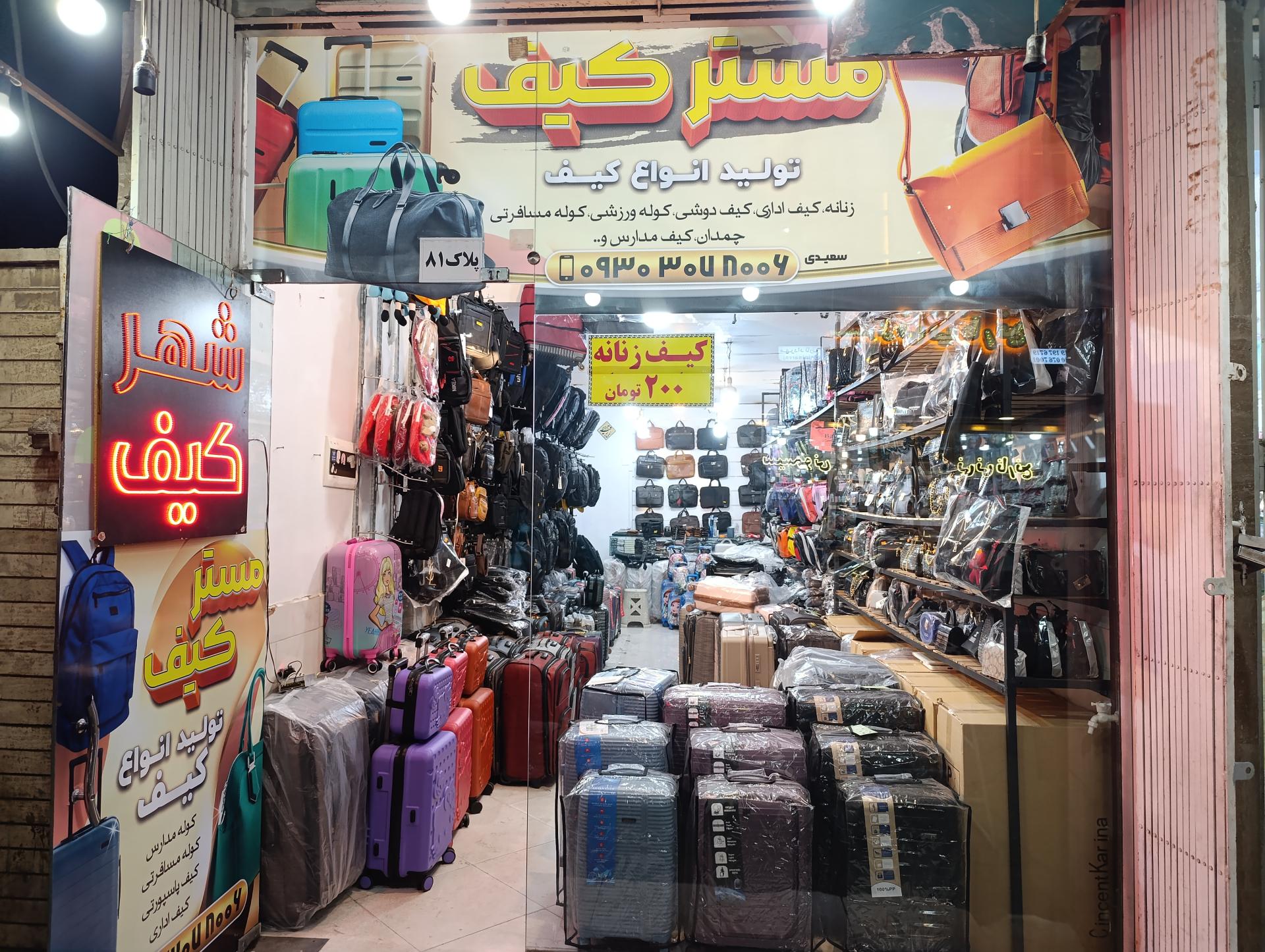 عکس مستر کیف