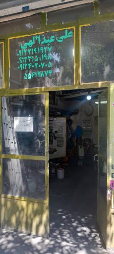 کرکره سازی علی عبدالهی