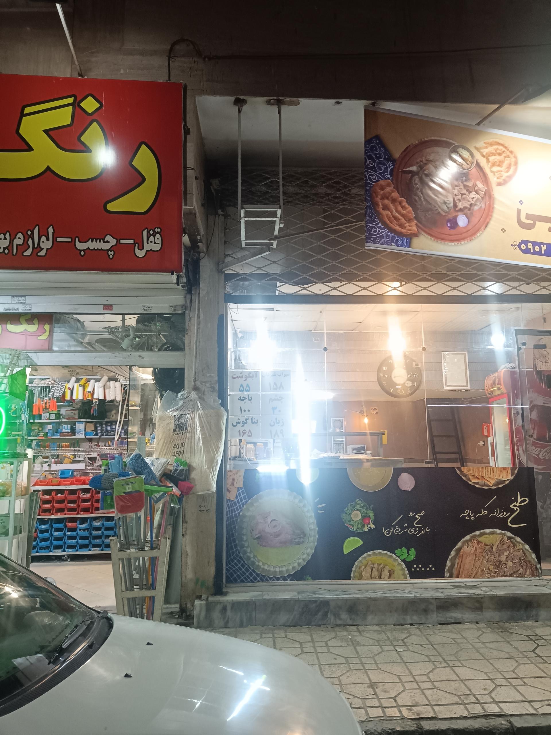 عکس طباخی کله پزی
