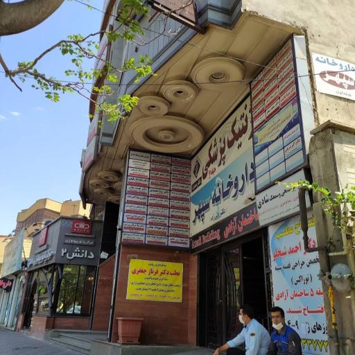 عکس مطب اپتومتریست سعید مقتدر