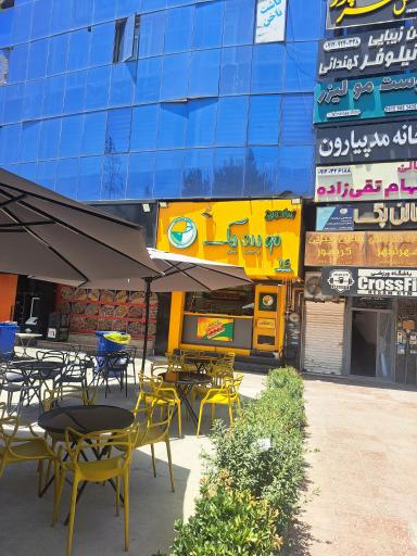 عکس ساندویچ موبیدیک مهرشهر