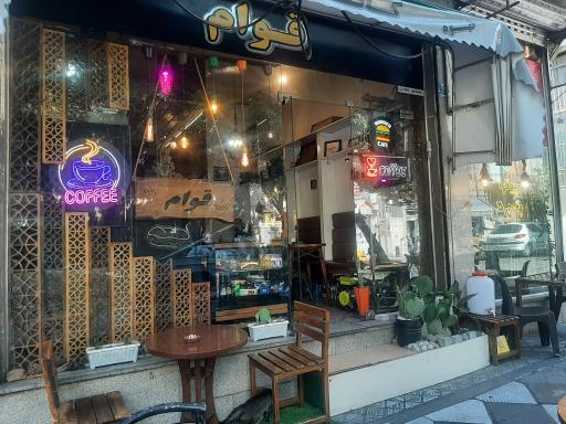 عکس کافه قوام