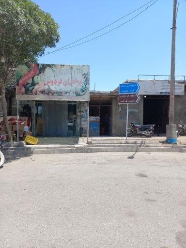 عکس سفید سنگ