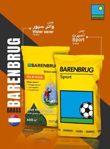 عکس فروشگاه کشاورزی باقری