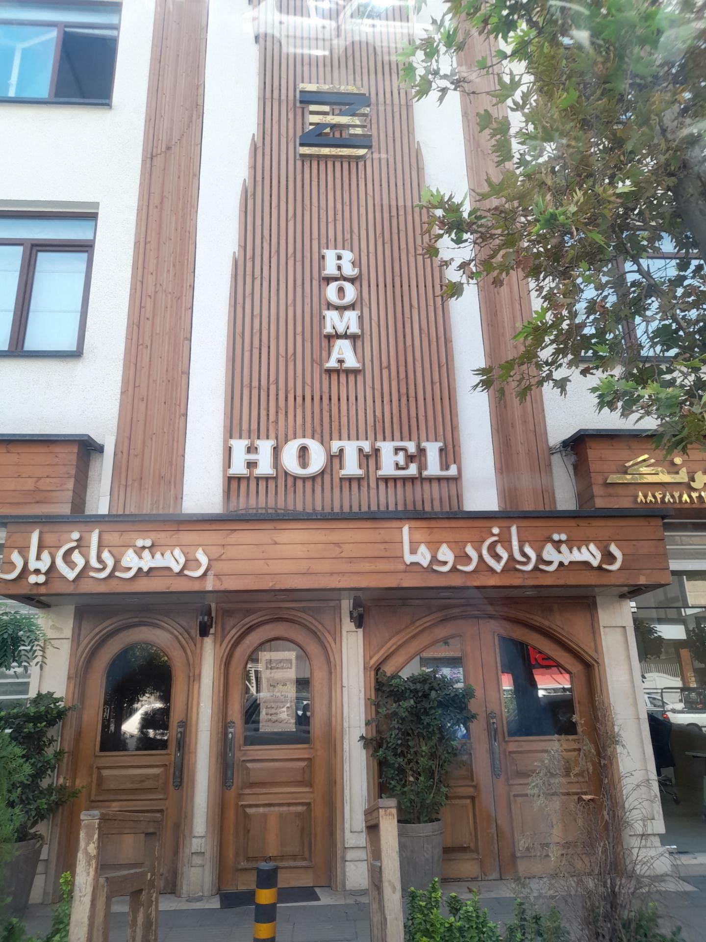 عکس هتل روما