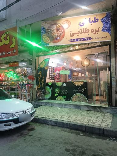 عکس طباخی کله پزی