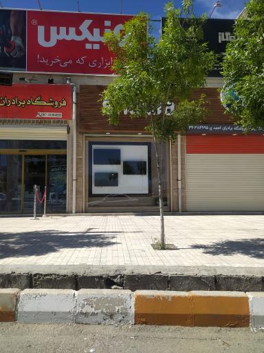 عکس لوازم خانگی احمدی