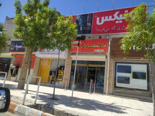 عکس لوازم خانگی احمدی