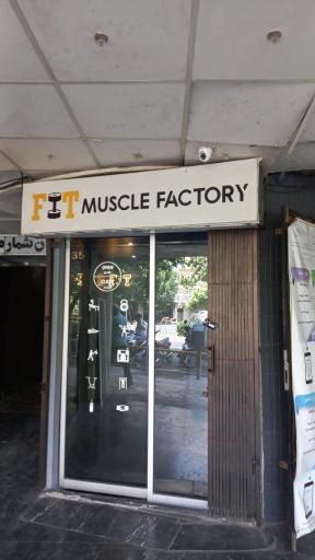 عکس باشگاه بدنسازی فیت ماسل