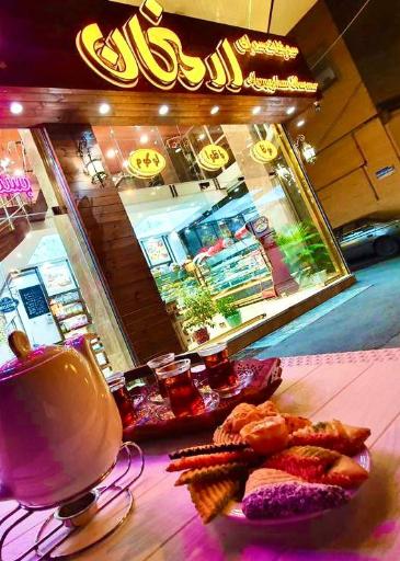 عکس سوغات سرای ارمغان