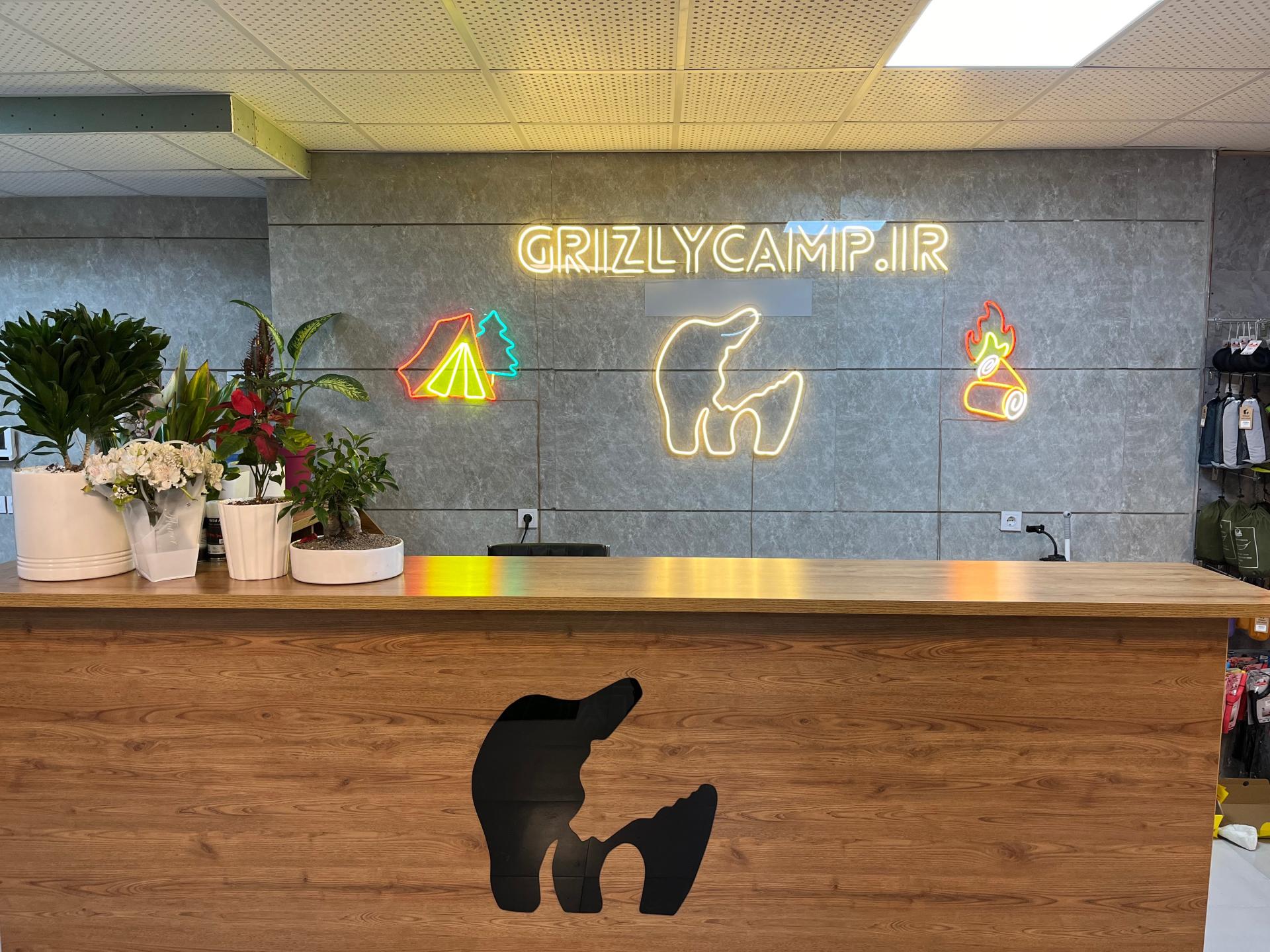 عکس فروشگاه گریزلی کمپ