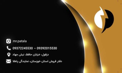 عکس نمایندگی فروش باطری موتور