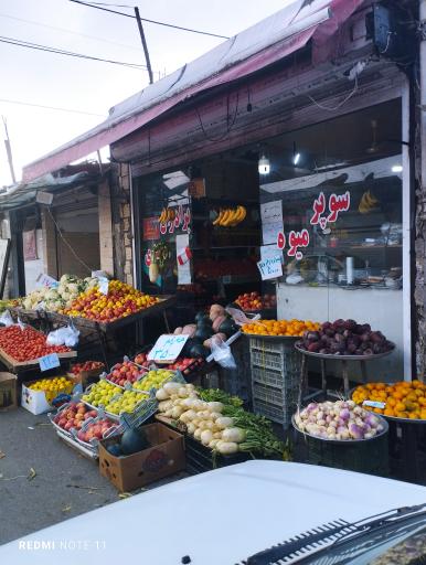 عکس سوپرمیوه محمدی