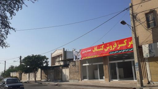 عکس مرکز فروش کناف کامکار