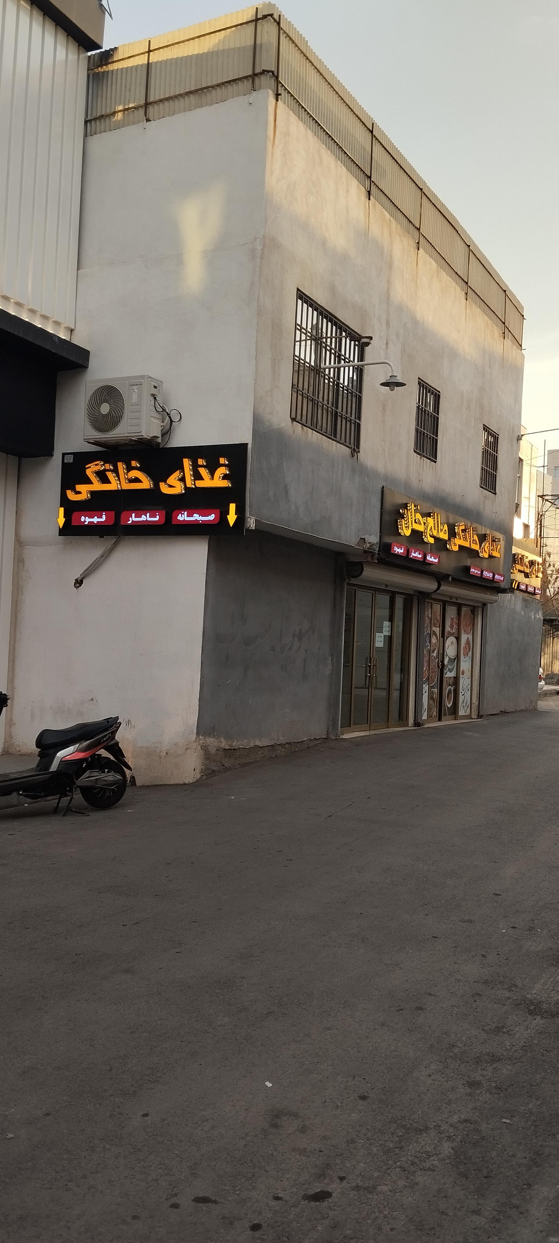 عکس غذای خانگی صالح خان