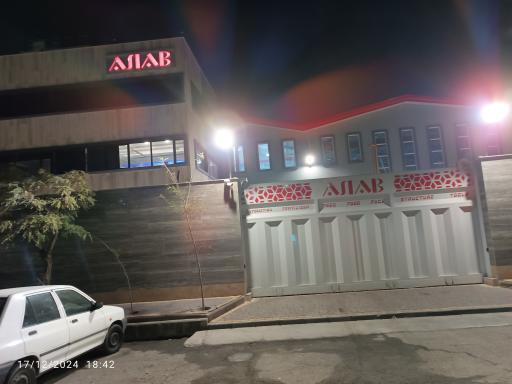 عکس کارخانه آسیاب