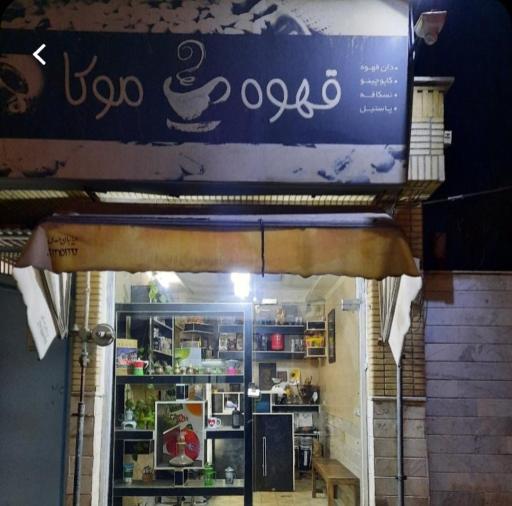 عکس قهوه موکا