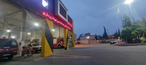 عکس سازمان آتش نشانی و خدمات ایمنی ساری