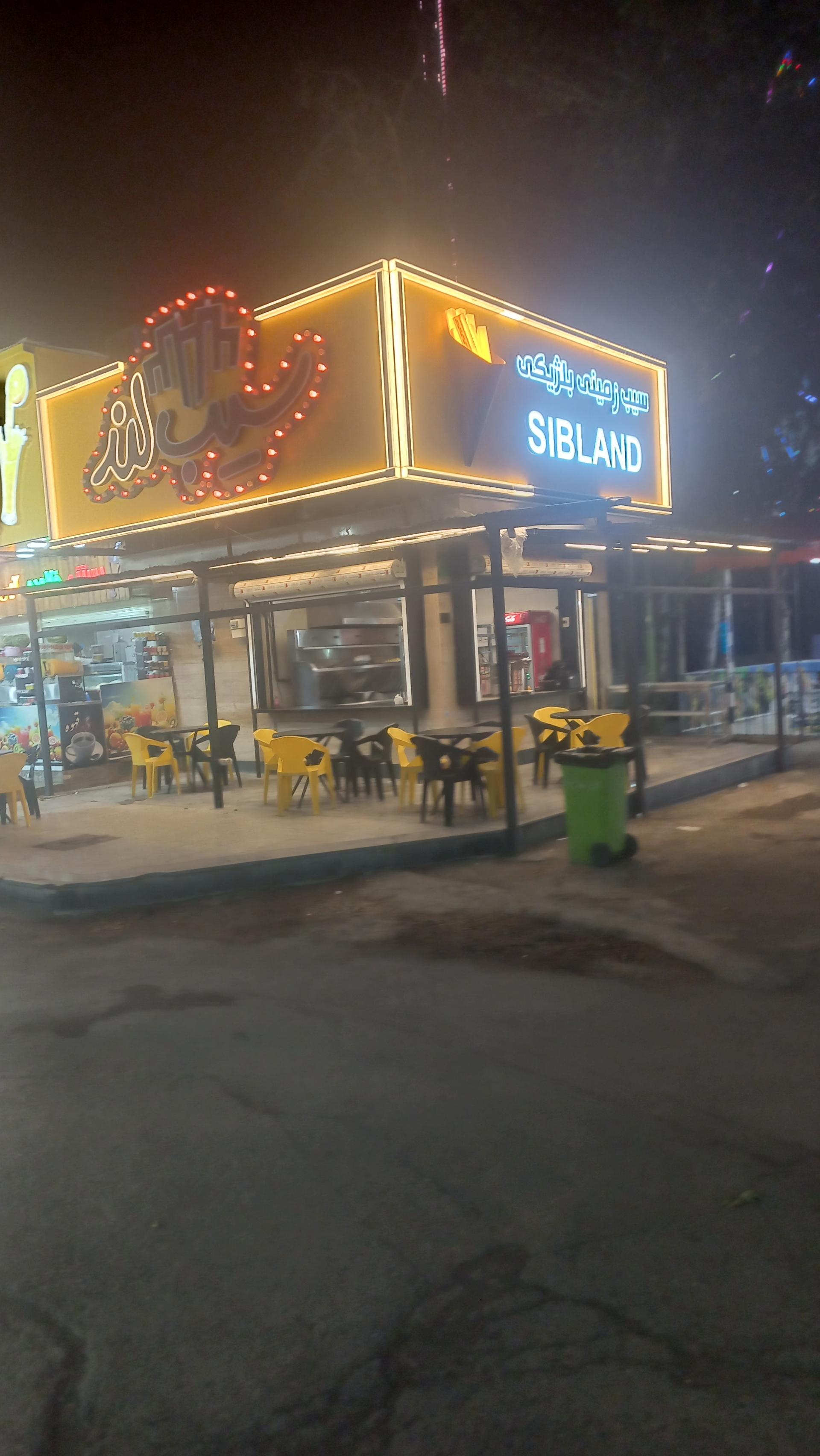 عکس سیب لند  شعبه دوم