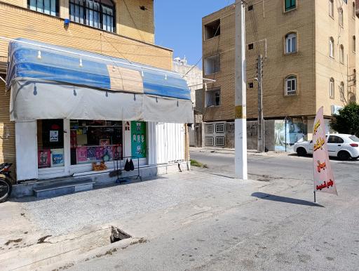 عکس سوپر مارکت بهار