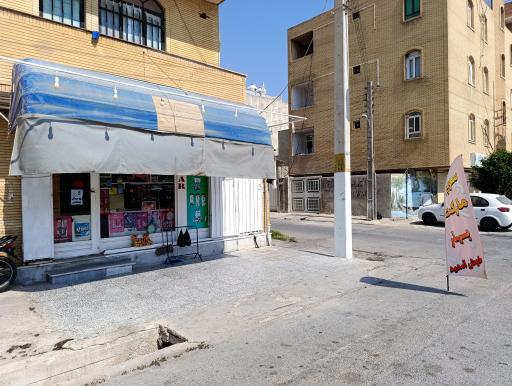 عکس سوپر مارکت بهار