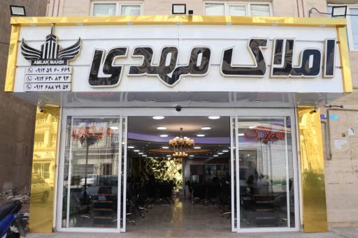 عکس گروه مشاورین املاک مهدی