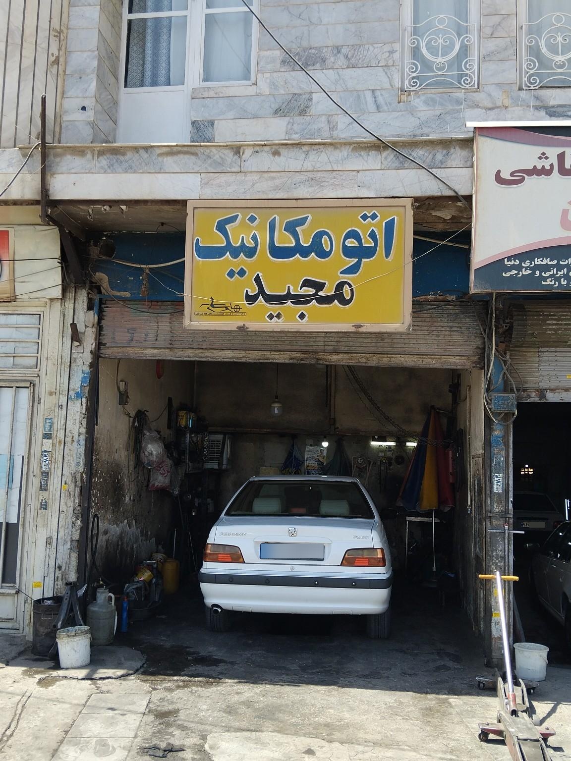 عکس اتو مکانیک مجید