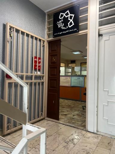 عکس دفتر خدمات الکترونیک شهر کد ۰۶۰۶