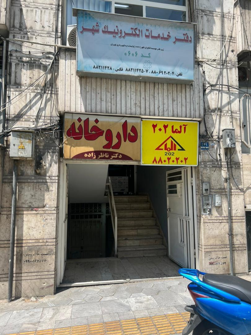 عکس دفتر خدمات الکترونیک شهر کد ۰۶۰۶