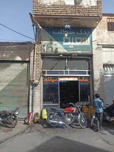 عکس موتور سازی سعید 