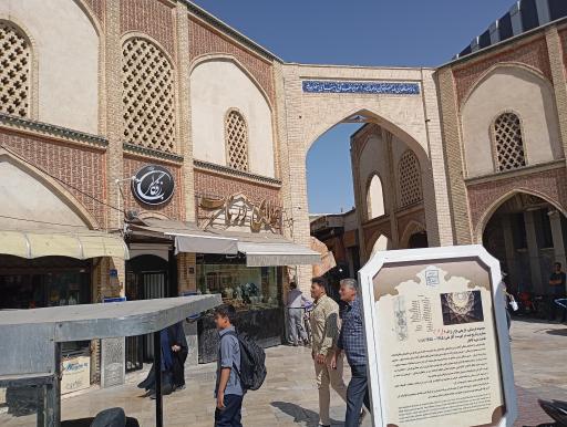 عکس دروازه قبله