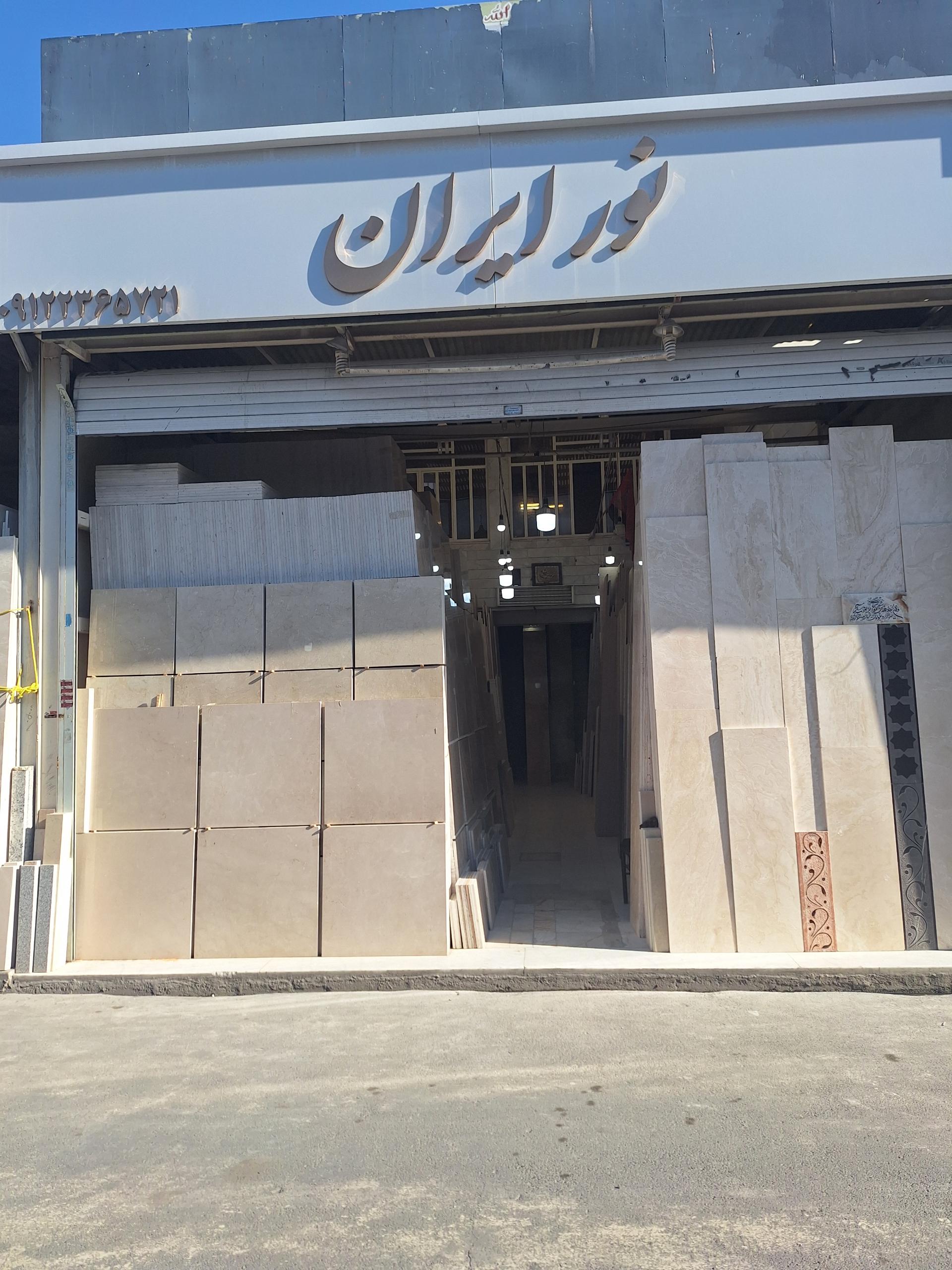 عکس سنگ ساختمانی نور ایران