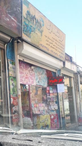 عکس تم تولد ارک 