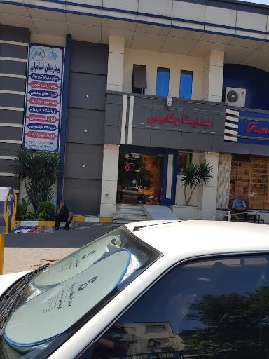 عکس بیمارستان فامیلی رشت