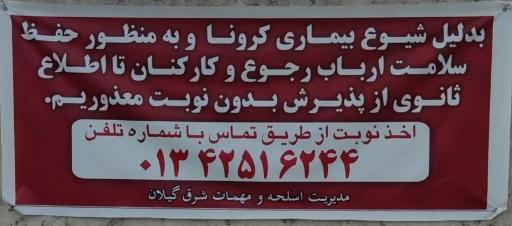 عکس اسلحه و مهمات شلمان