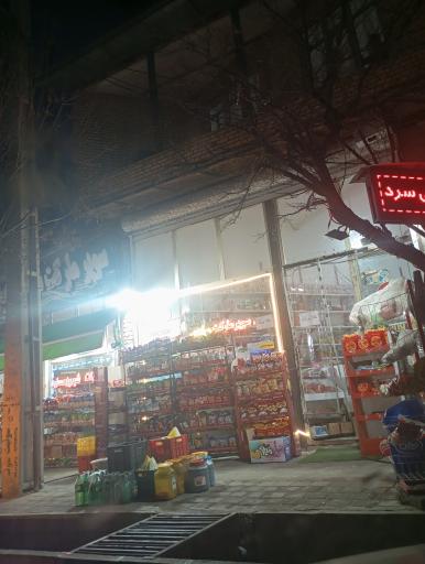 عکس هایپر مارکت مرادی مهدی