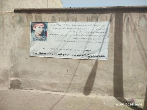 عکس عمارت شهید محمد معماریان