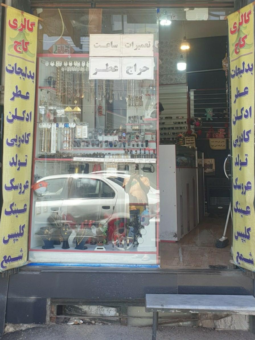 عکس گالری کاج