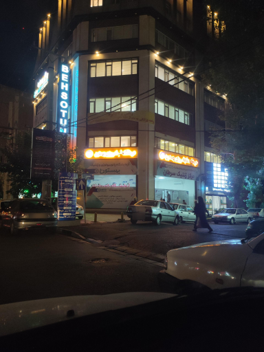 عکس آزمایشگاه بهستون