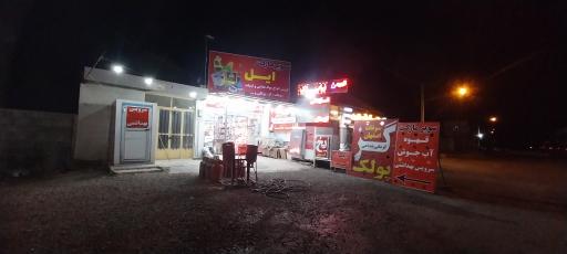 عکس سوپر مارکت ایل