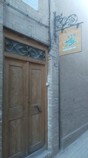 عکس خانه حیرانی