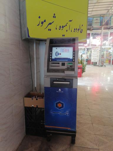 عکس خودپرداز بانک سینا