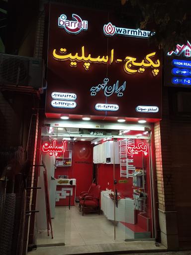 عکس فروشگاه ایران تهویه 