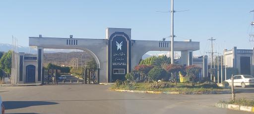 عکس دانشگاه آزاد اسلامی آیت الله آملی واحد آمل
