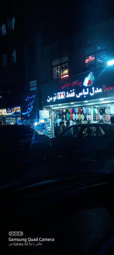 عکس پوشاک گیلاس